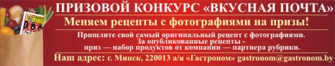 Вкусная почта