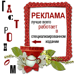 Гастроном
