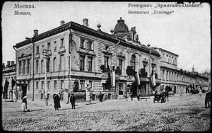 Известный московский ресторан «Эрмитаж» 
