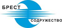 Выставка «Брест. Содружество» пройдет с 26 по 28 апреля 2012 года