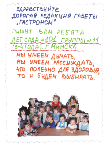 childre
