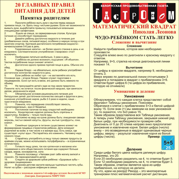 pamyatka