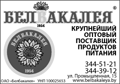 belbakalea