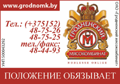 grodno