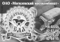 mogilevmeat