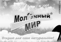 molmir