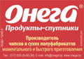 onega
