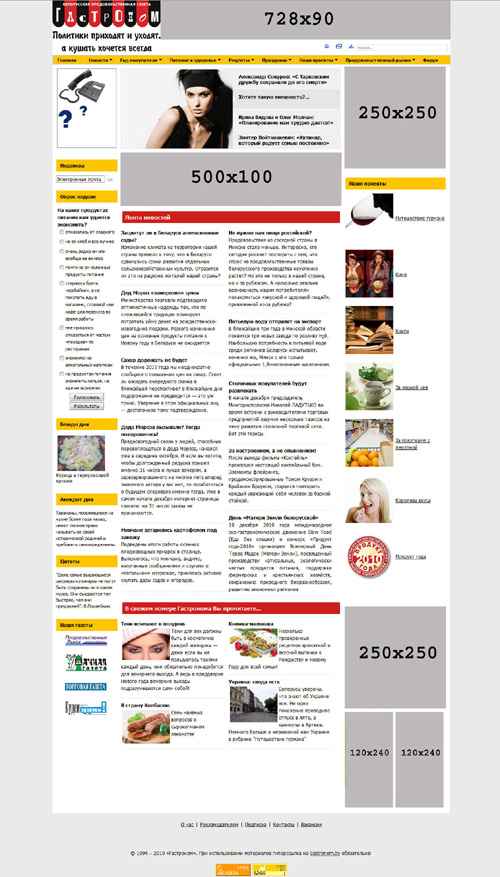 рекламодателям gastronom_banner