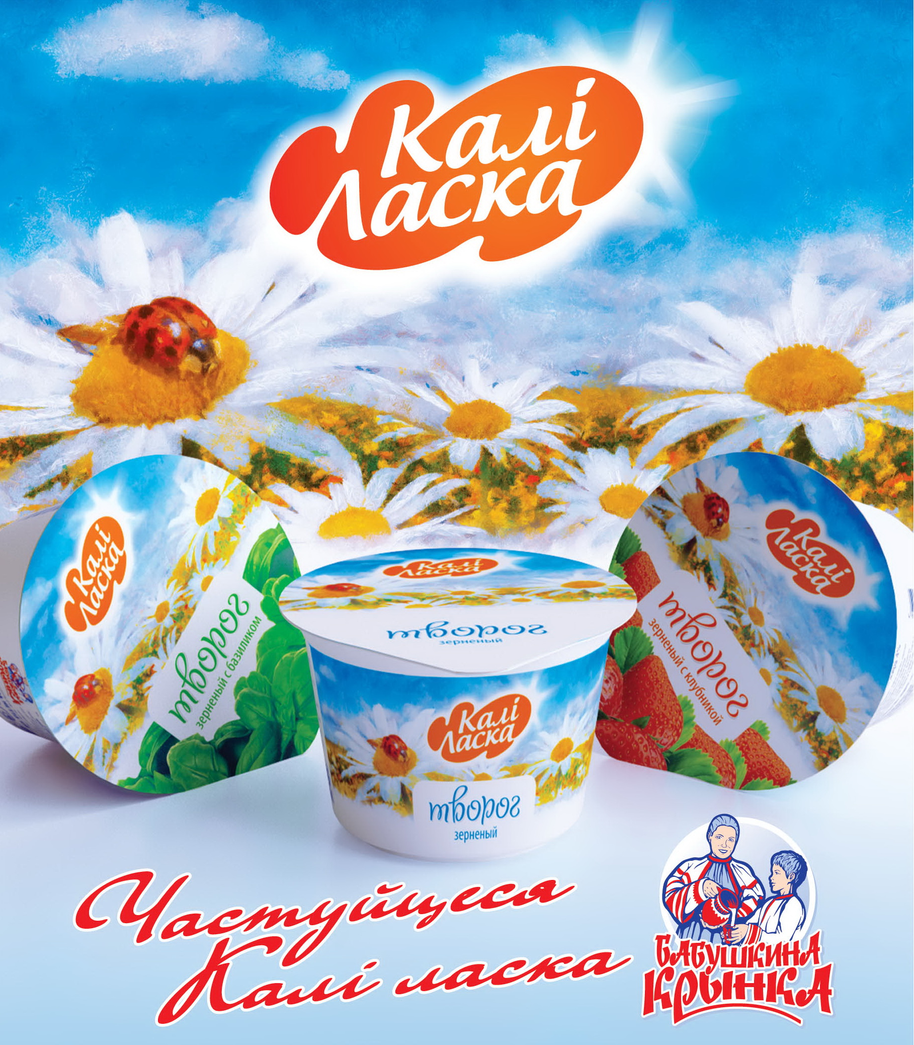 Бабушкина крынка