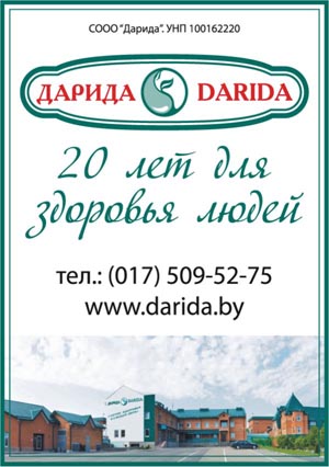 СООО Дарида 