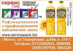 ООО Сервис Пак