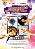 soul_kitchen_filmtoday_post
